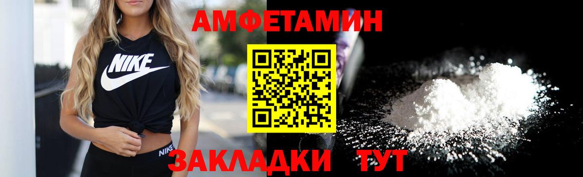 АМФЕТАМИН  АМФЕТАМИН VHQ  Вход с VPN  Amphetamine  Нальчик 