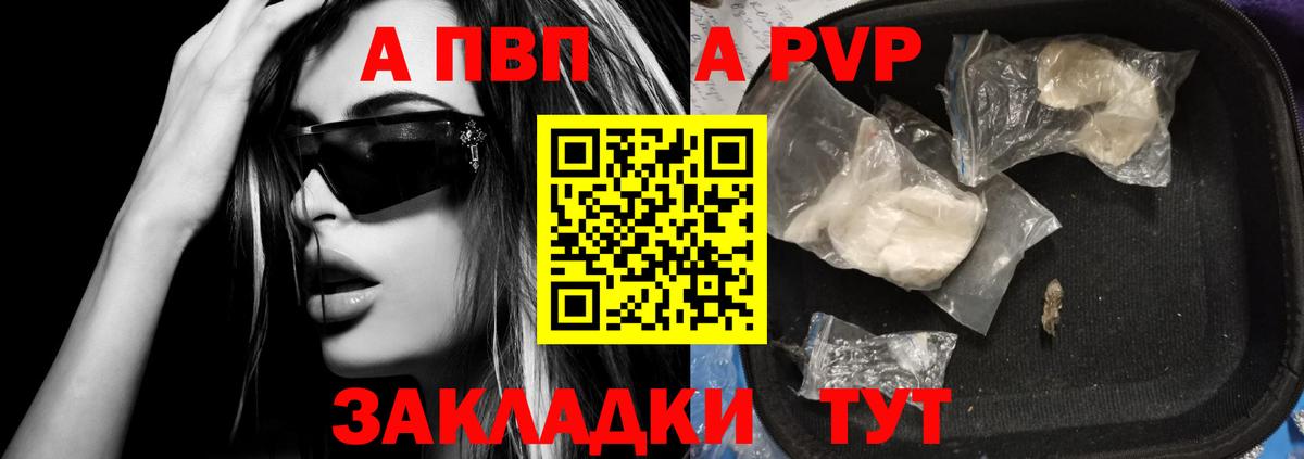 Нальчик  А ПВП мука  А ПВП СК  Вход с VPN  A PVP VHQ 