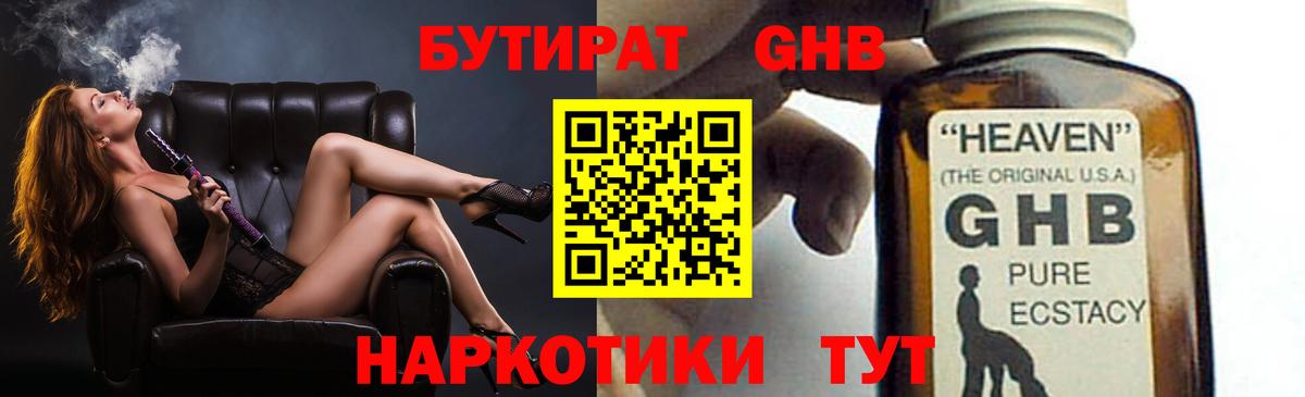 Нальчик  БУТИРАТ бутик  Вход с VPN 