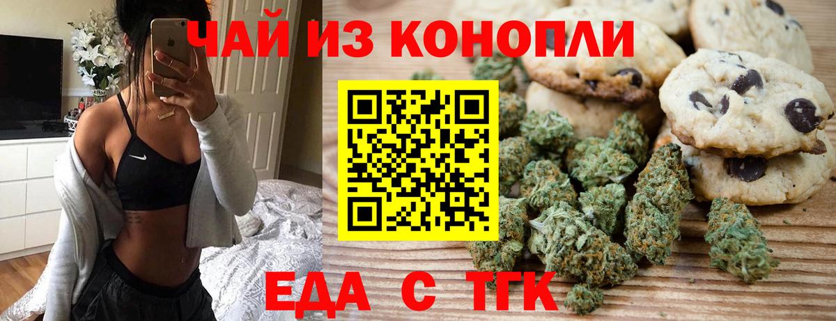 Cannafood марихуана Нальчик