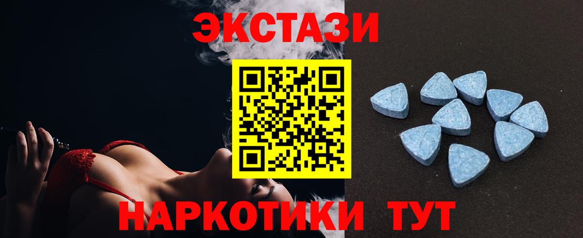 Ecstasy TESLA  Вход с VPN  Нальчик  МЕГА вход  Экстази Cube 