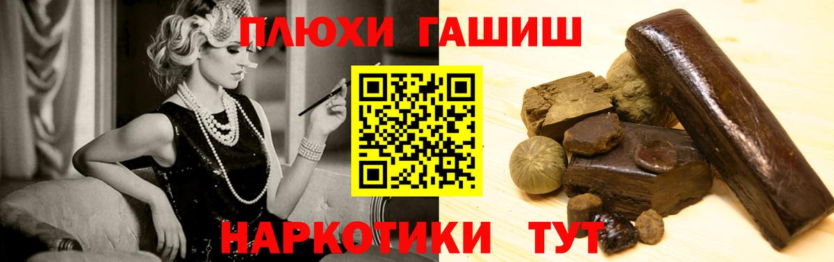 ГАШИШ гарик  Вход с VPN  Гашиш VHQ  ГАШИШ  Нальчик 