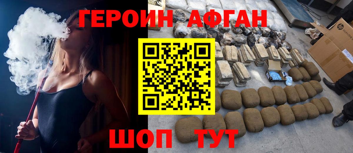 ГЕРОИН Heroin  ГЕРОИН  Нальчик  Вход с VPN 