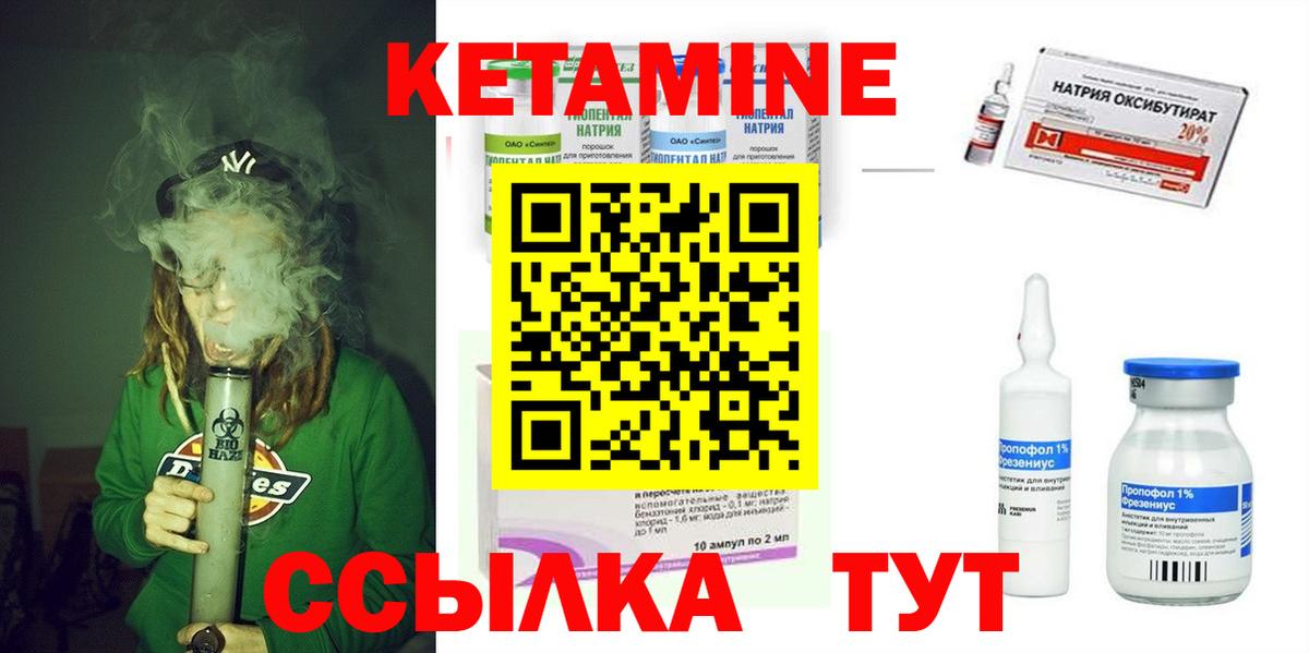 Нальчик  КЕТАМИН VHQ  Вход с VPN  КЕТАМИН ketamine 