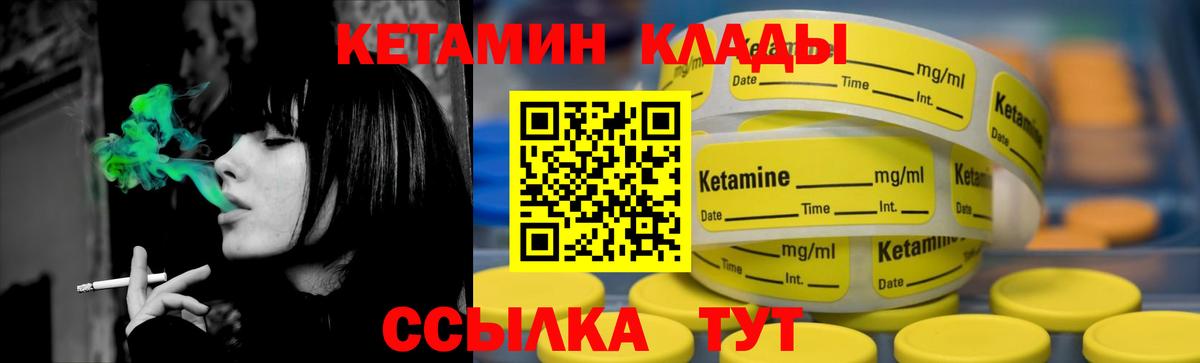 КЕТАМИН ketamine Нальчик