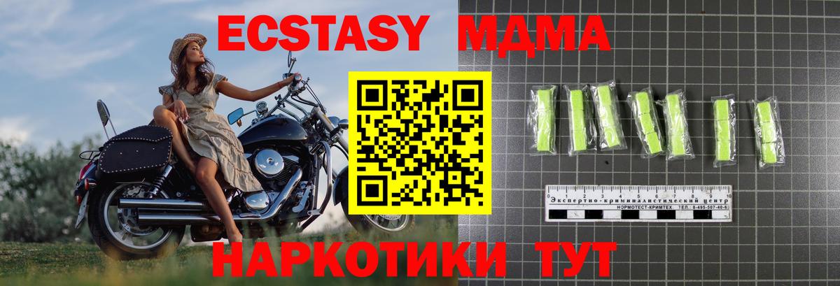 Нальчик  МДМА кристаллы  Вход с VPN  MDMA VHQ 