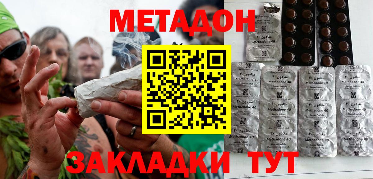 Нальчик  МЕТАДОН белоснежный  Вход с VPN  Метадон methadone 