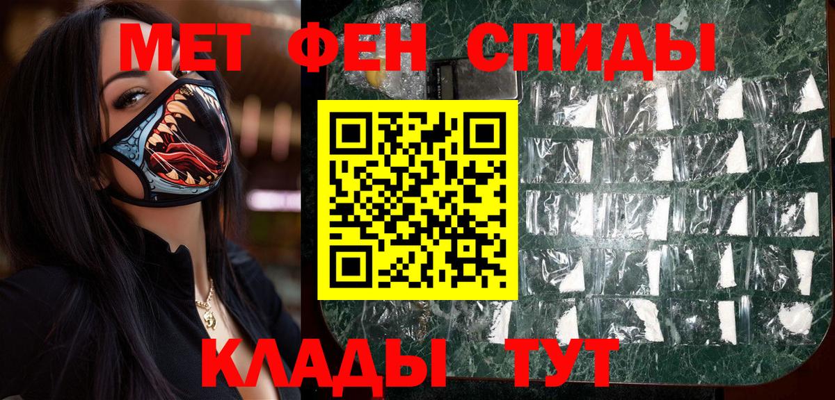 Нальчик  Первитин Декстрометамфетамин 99.9%  Вход с VPN 
