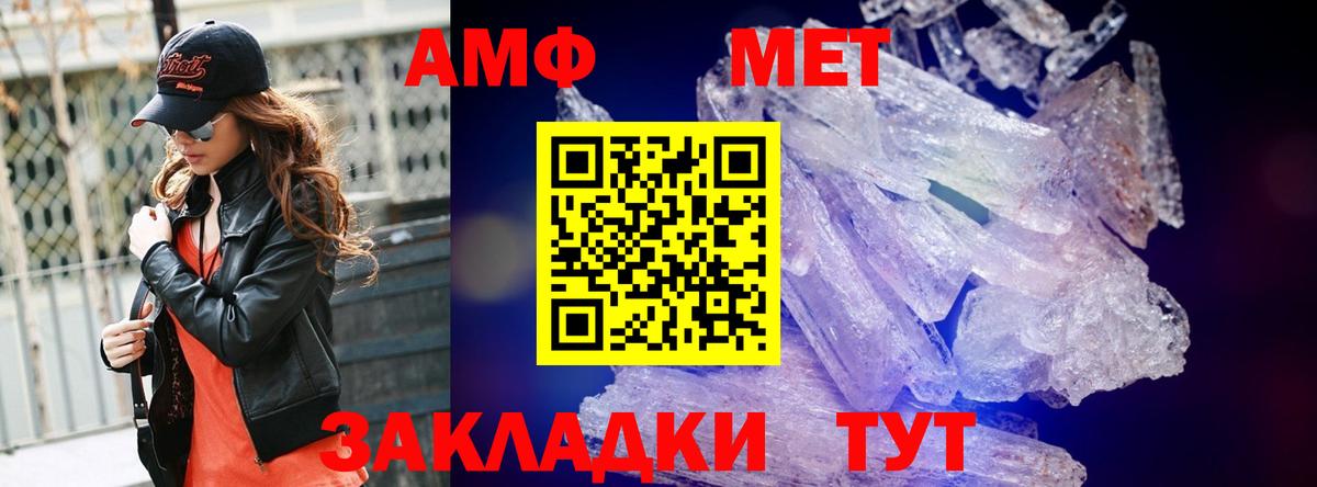 МЕТАМФЕТАМИН мет Нальчик