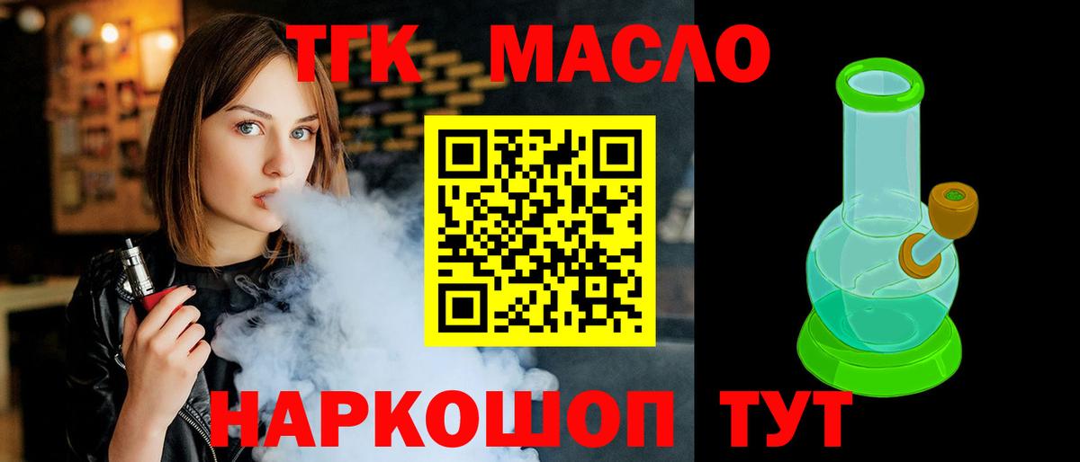 Дистиллят ТГК концентрат  Вход с VPN  ТГК Wax  Нальчик 